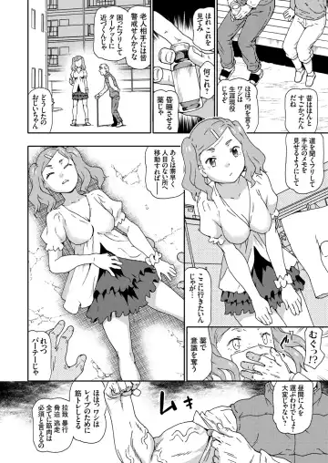 COMIC Grape Vol. 91 Fhentai - Page 109