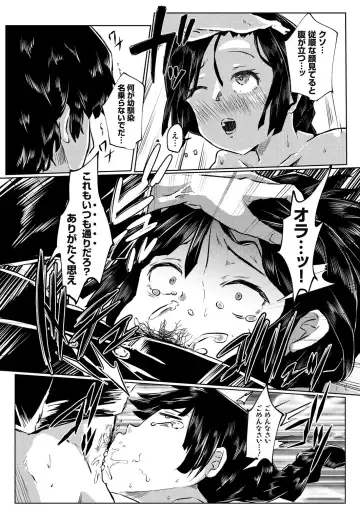 COMIC Grape Vol. 91 Fhentai - Page 20