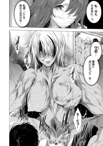 COMIC Grape Vol. 91 Fhentai - Page 75