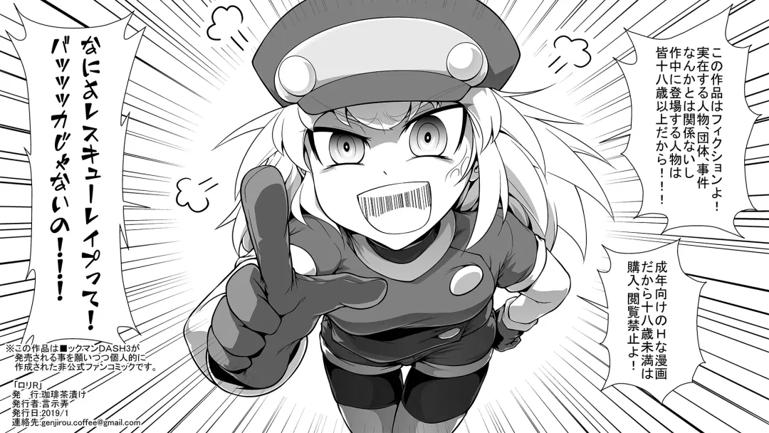 [Genjirou] Loli R Fhentai - Page 13