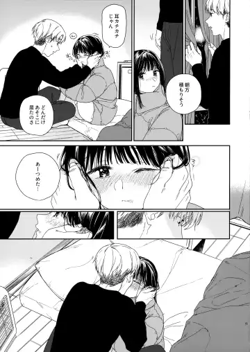 [Nakamura Kuzuyu] Otonari-san Fhentai - Page 18