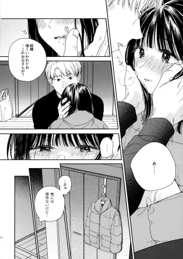 [Nakamura Kuzuyu] Otonari-san Fhentai - Page 19
