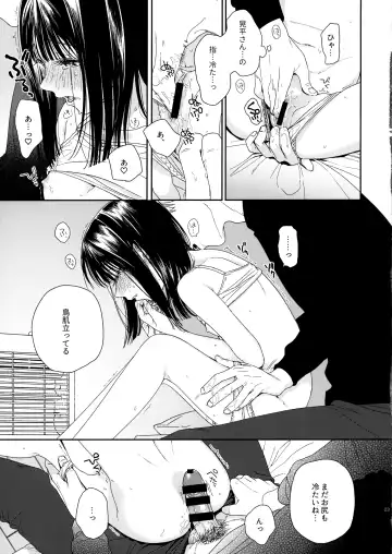 [Nakamura Kuzuyu] Otonari-san Fhentai - Page 22