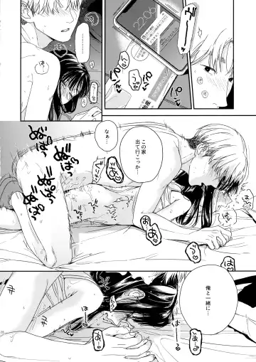 [Nakamura Kuzuyu] Otonari-san Fhentai - Page 27