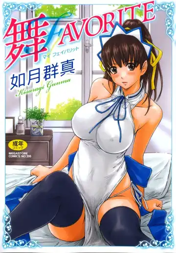 Read [Kisaragi Gunma] Mai Favorite (decensored) - Fhentai.net