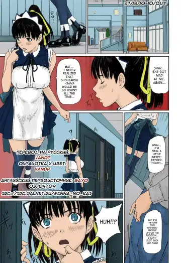 [Kisaragi Gunma] Mai Favorite (decensored) Fhentai.net - Page 37