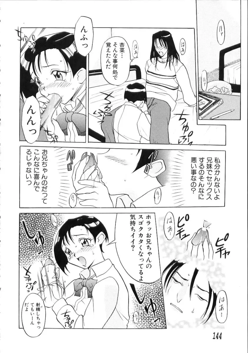 [Kusatsu Terunyo] Nakadashisenka Fhentai - Page 146