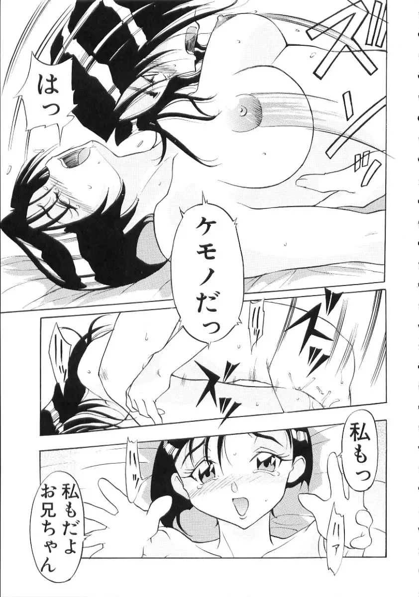 [Kusatsu Terunyo] Nakadashisenka Fhentai - Page 151