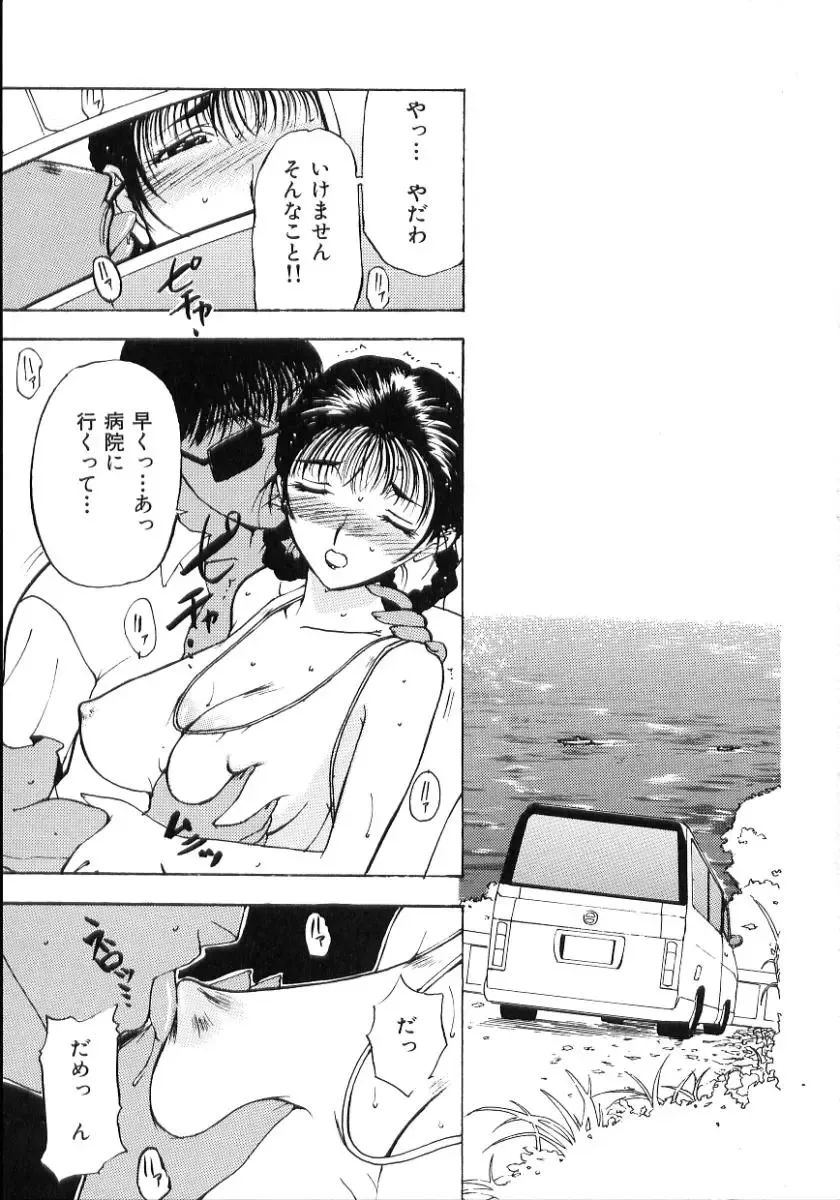 [Kusatsu Terunyo] Nakadashisenka Fhentai - Page 37