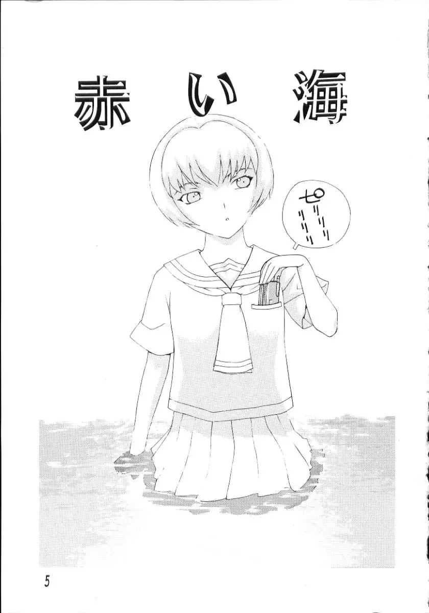 [Kusatsu Terunyo] Nakadashisenka Fhentai - Page 7