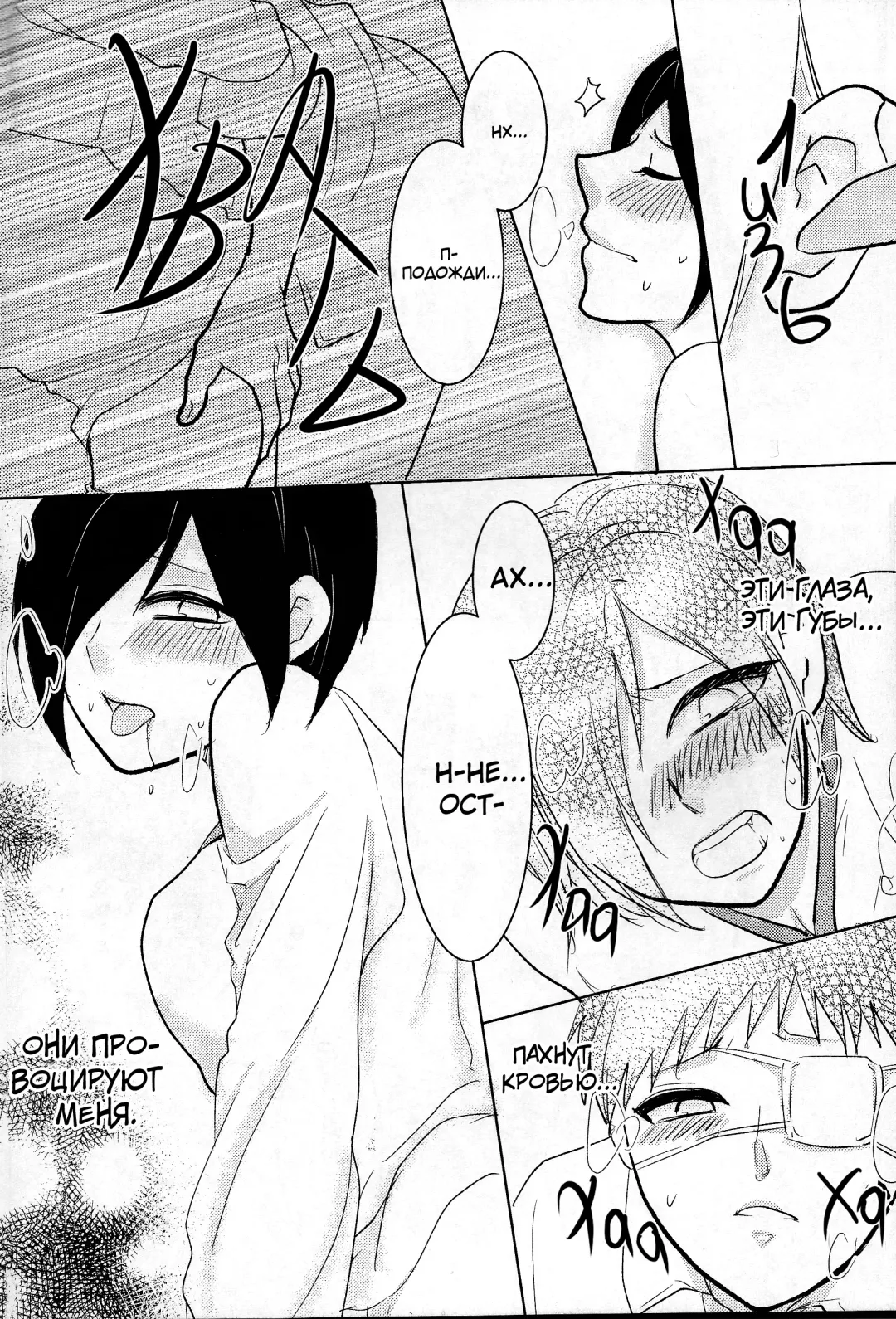 [Moninna] Shiroi Kemono Fhentai.net - Page 20