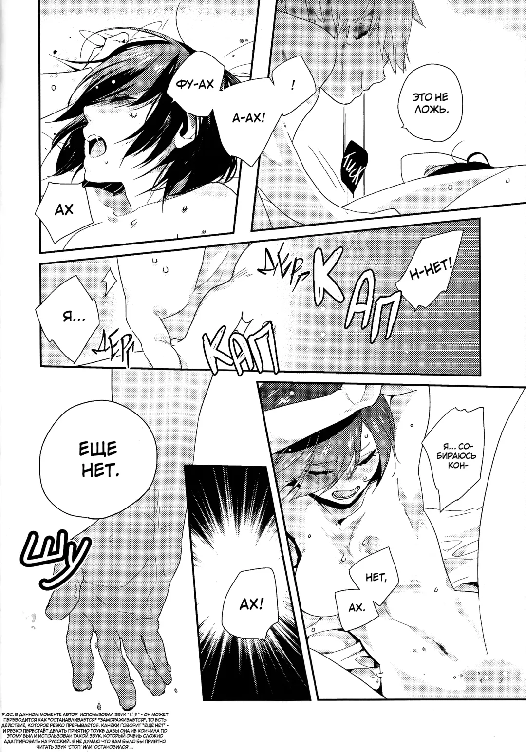 [Moninna] Shiroi Kemono Fhentai.net - Page 8