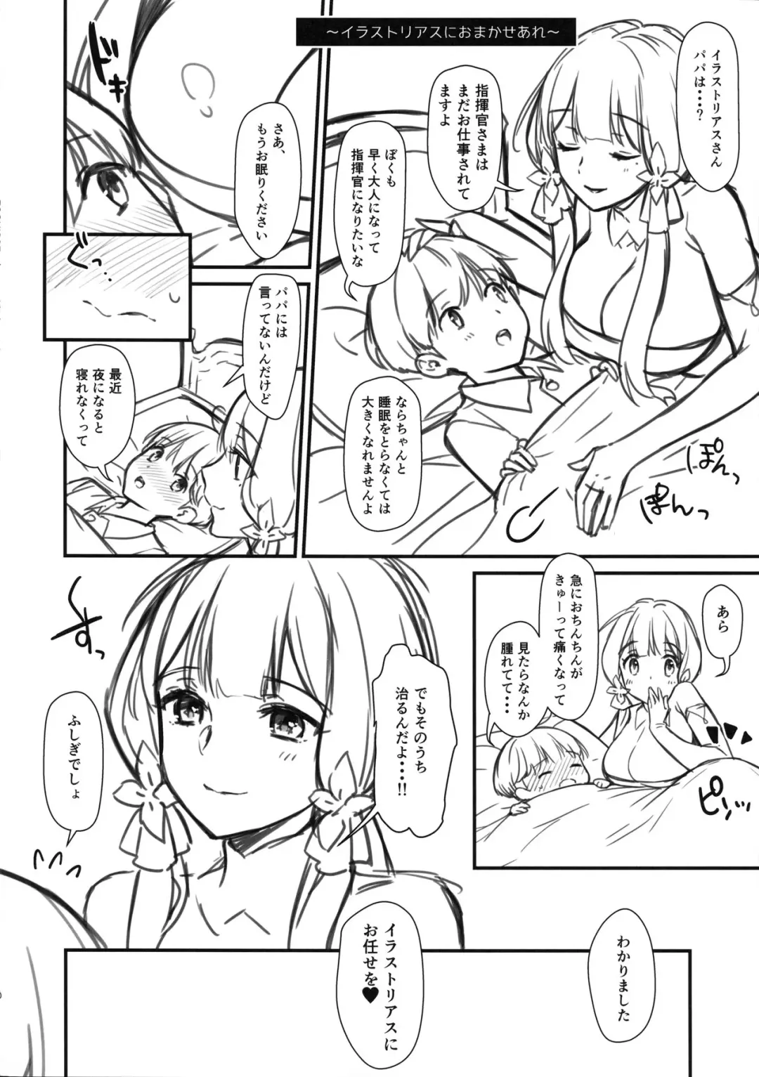 [Kaguyuzu] ESQUISSE Event Junbigou Fhentai - Page 10