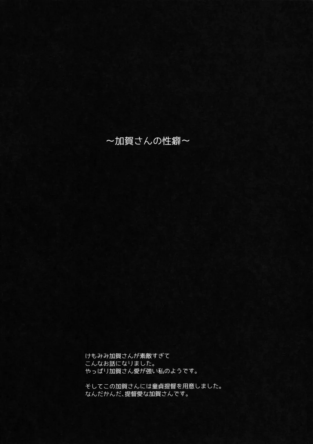 [Kaguyuzu] ESQUISSE Event Junbigou Fhentai - Page 4