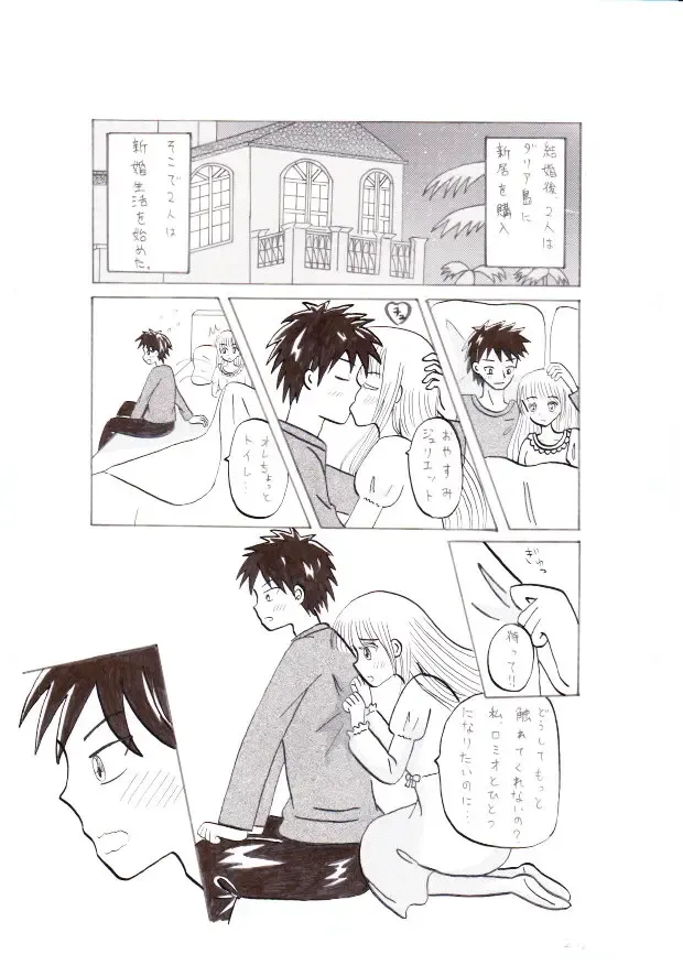 Kishuku Gakkou no Juliet ~Shinko Shoya~ Fhentai - Page 2