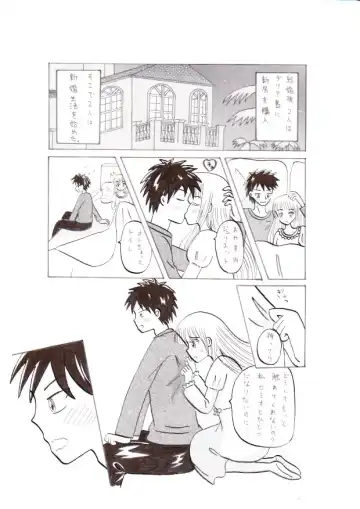 Kishuku Gakkou no Juliet ~Shinko Shoya~ Fhentai - Page 2