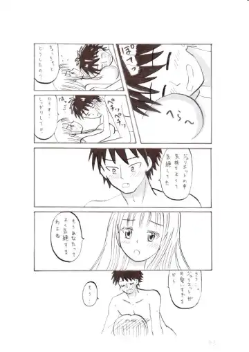 Kishuku Gakkou no Juliet ~Shinko Shoya~ Fhentai - Page 8