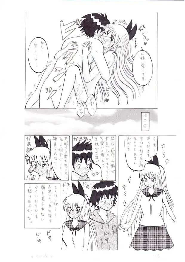 Nisekoi ~ Hajimete ~ Fhentai.net - Page 13