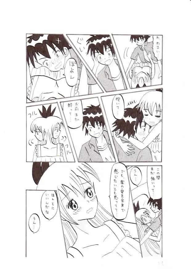 Nisekoi ~ Hajimete ~ Fhentai.net - Page 5