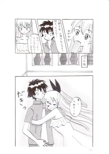 Nisekoi ~ Hajimete ~ Fhentai.net - Page 3