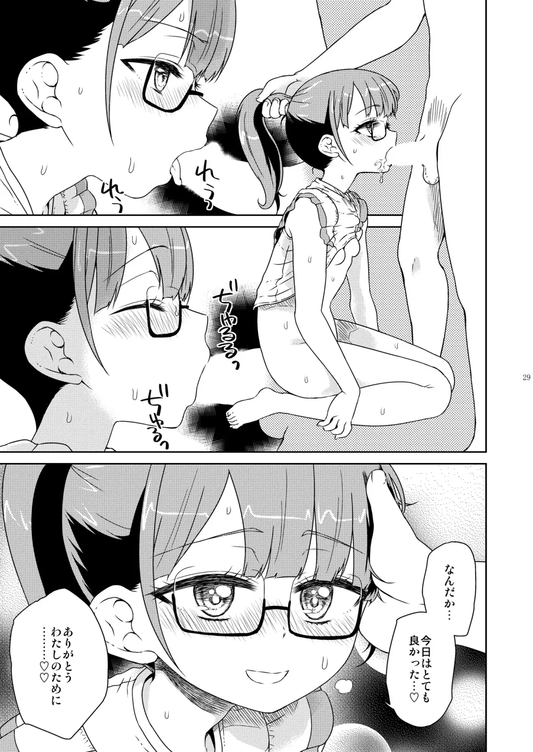 [Hirota Masatane] Mirei Bon Soushuuhen 2 Fhentai.net - Page 30