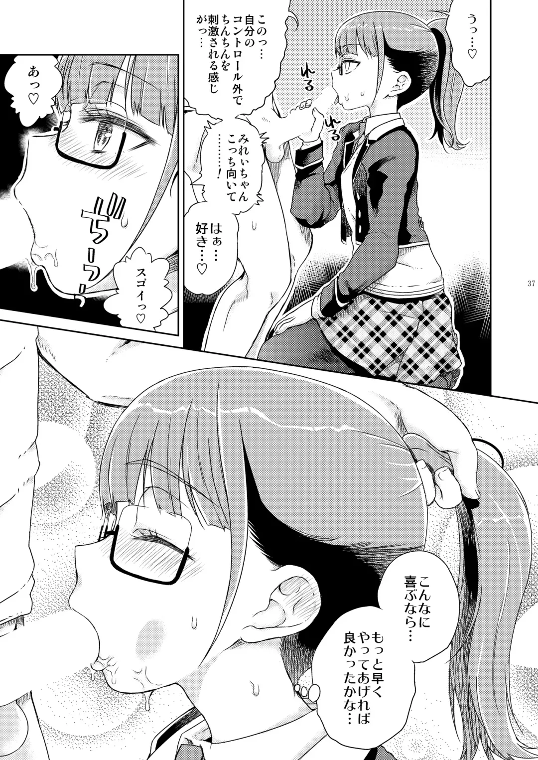 [Hirota Masatane] Mirei Bon Soushuuhen 2 Fhentai.net - Page 38