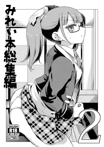 [Hirota Masatane] Mirei Bon Soushuuhen 2 - Fhentai.net