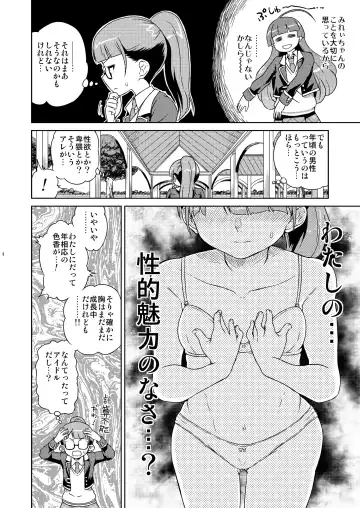 [Hirota Masatane] Mirei Bon Soushuuhen 2 Fhentai.net - Page 5