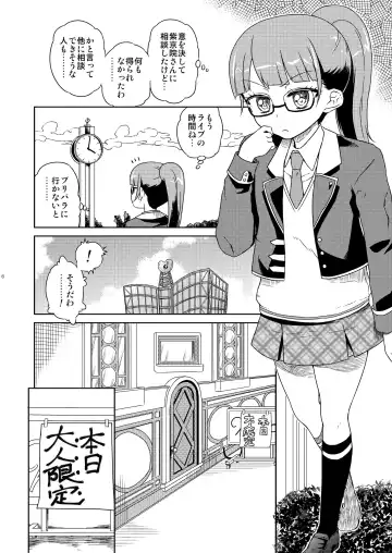 [Hirota Masatane] Mirei Bon Soushuuhen 2 Fhentai.net - Page 7