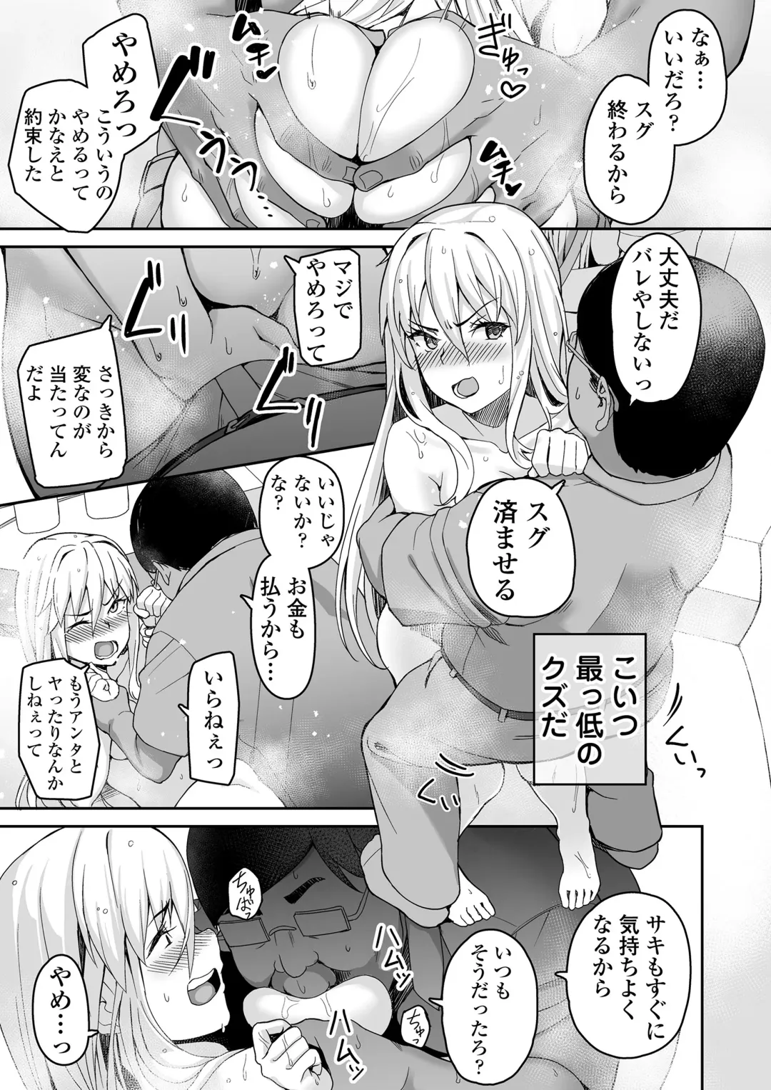 [Ishizuchi Ginko] Motoyan JK Saki Fhentai - Page 10