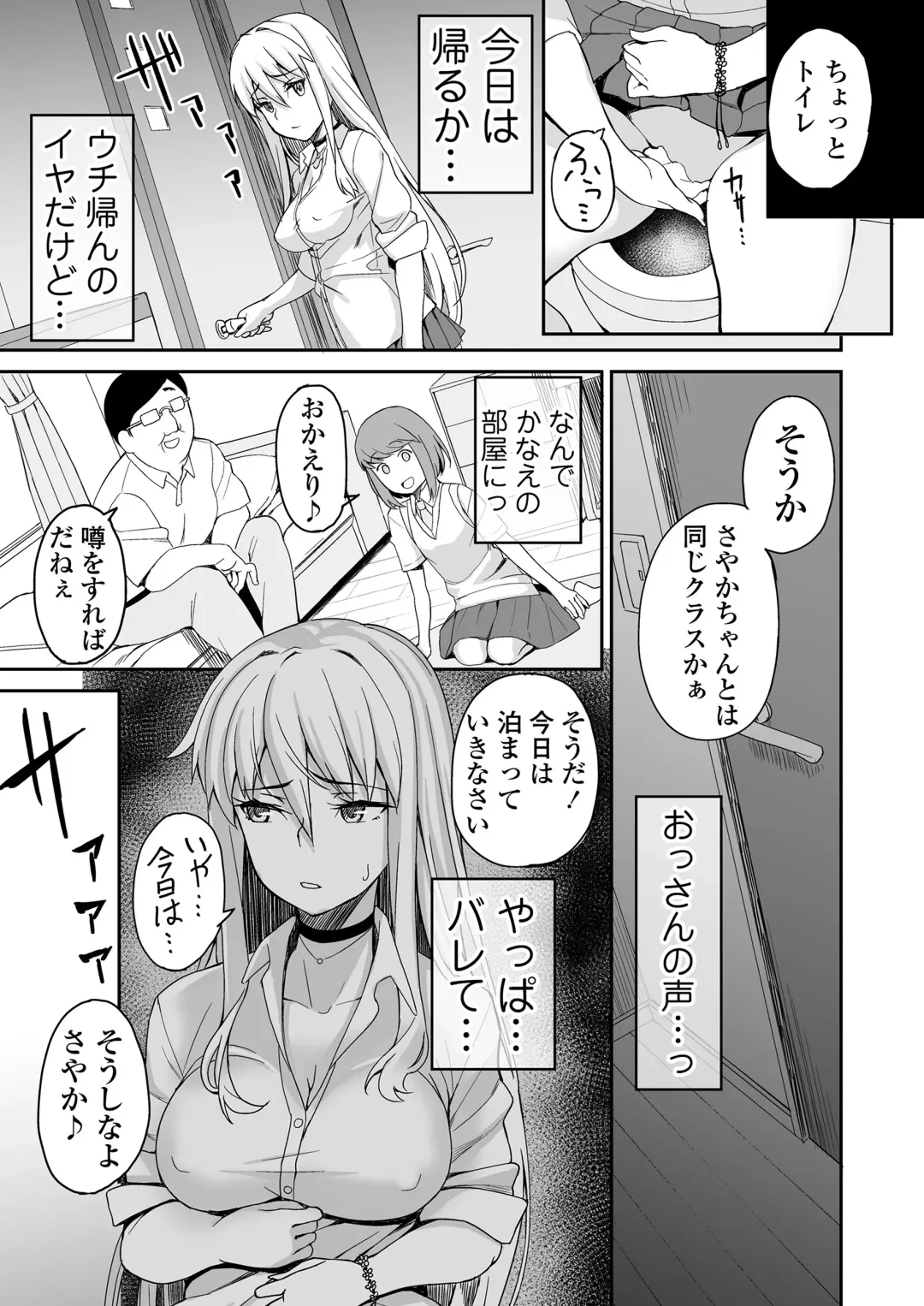 [Ishizuchi Ginko] Motoyan JK Saki Fhentai - Page 6
