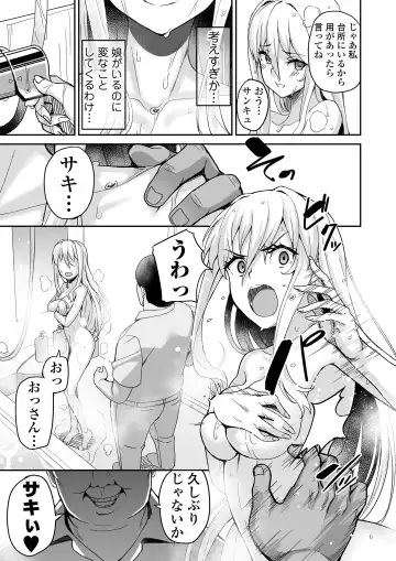 [Ishizuchi Ginko] Motoyan JK Saki Fhentai - Page 8