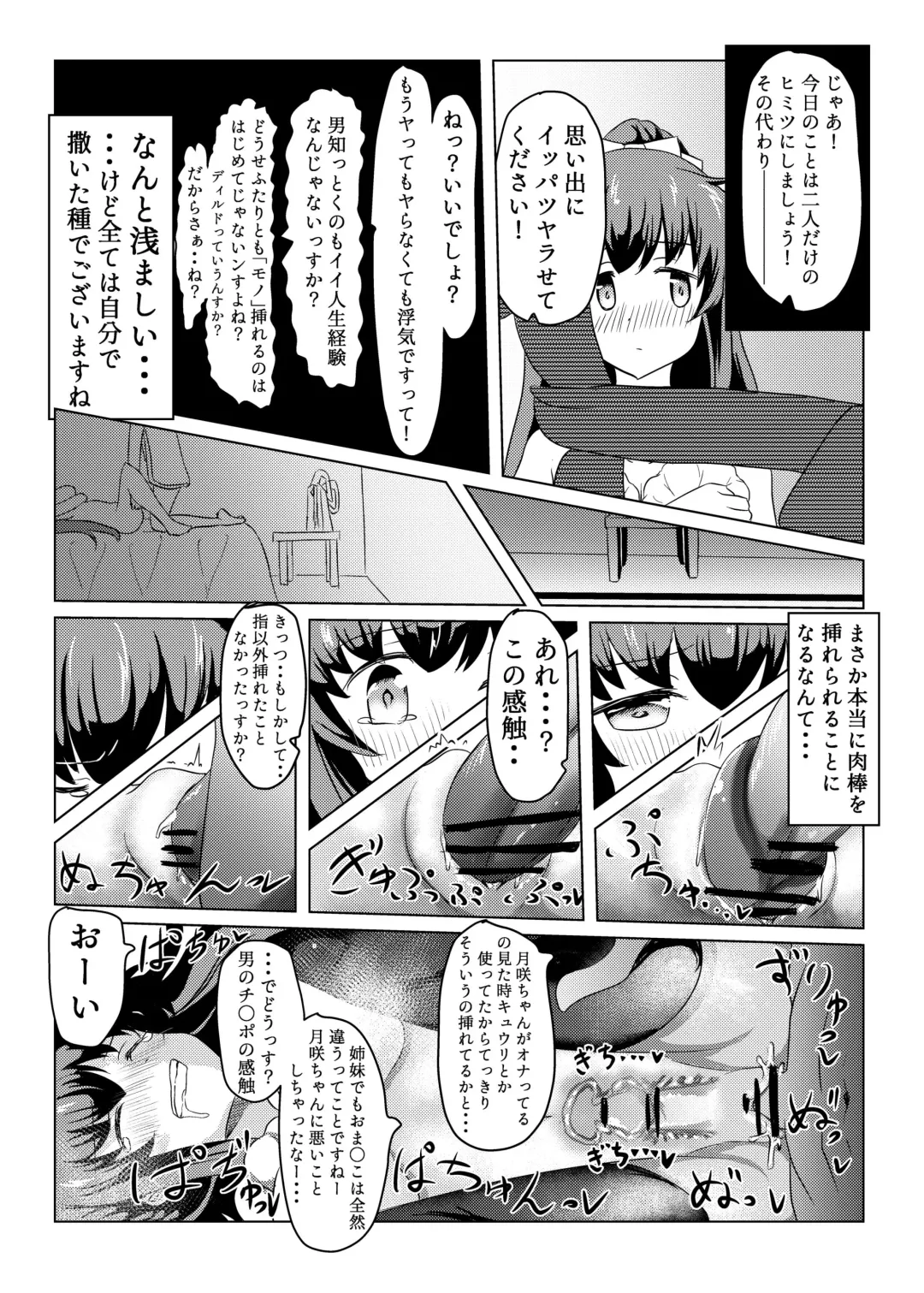 [Zayuu] Tsukuyo ga Waruinodegozaimasu Fhentai - Page 13