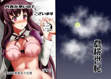 Read [Zayuu] Tsukuyo ga Waruinodegozaimasu - Fhentai