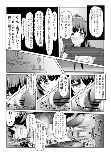 [Zayuu] Tsukuyo ga Waruinodegozaimasu Fhentai - Page 13