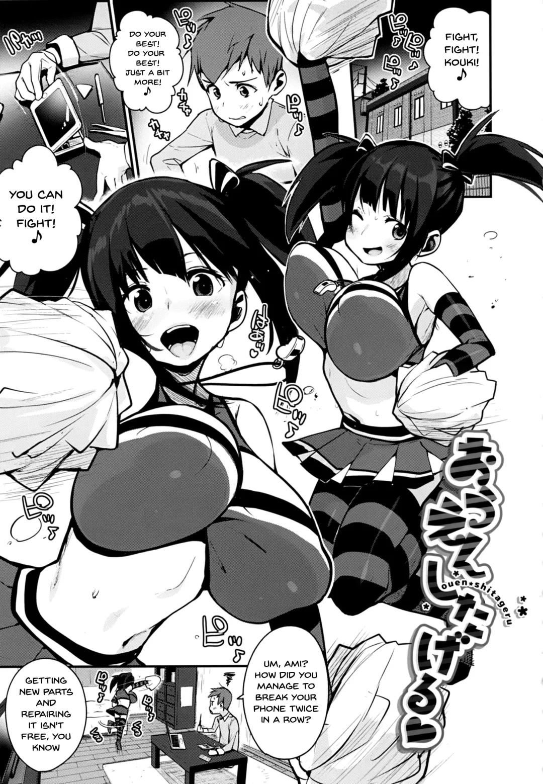 [Chirumakuro] HA SA N DE A GE RU | I'll Squeeze You With These Fhentai - Page 47