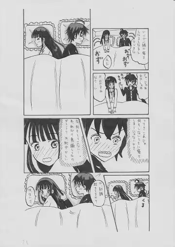 Futaboshi No Inyoushi ~ Hajimete No Yoru ~ Fhentai - Page 3