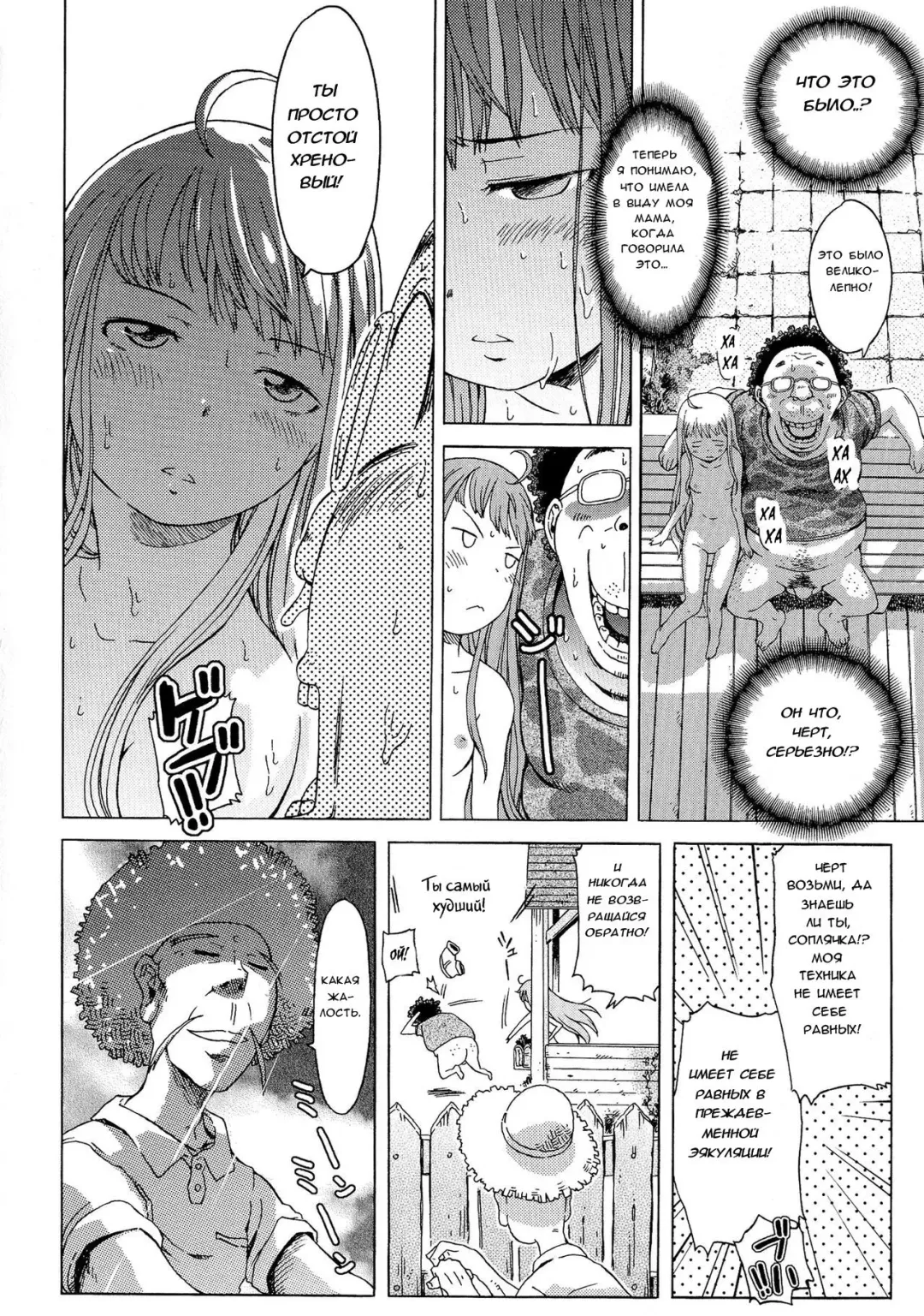 [H9] Onnanoko Hajimemashita? | Так ты теперь девушка? Fhentai.net - Page 10