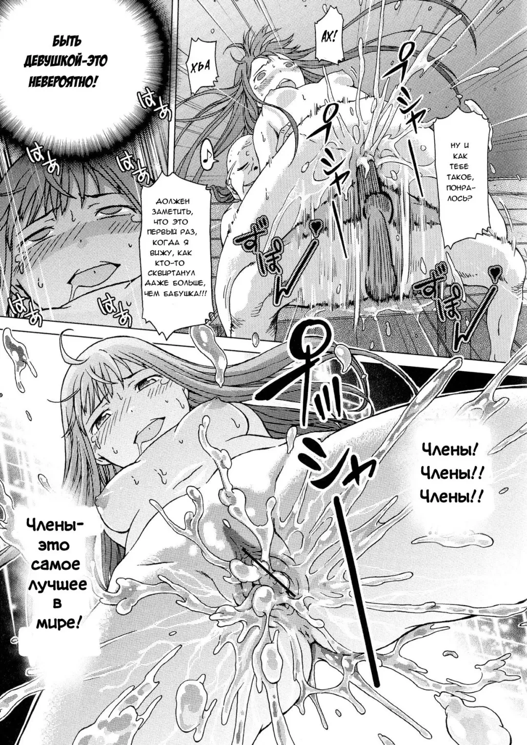 [H9] Onnanoko Hajimemashita? | Так ты теперь девушка? Fhentai.net - Page 13