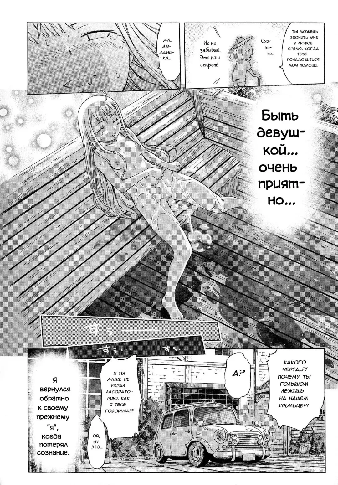 [H9] Onnanoko Hajimemashita? | Так ты теперь девушка? Fhentai.net - Page 14