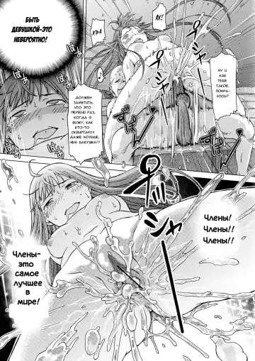 [H9] Onnanoko Hajimemashita? | Так ты теперь девушка? Fhentai.net - Page 13