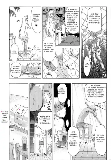 [H9] Onnanoko Hajimemashita? | Так ты теперь девушка? Fhentai.net - Page 4