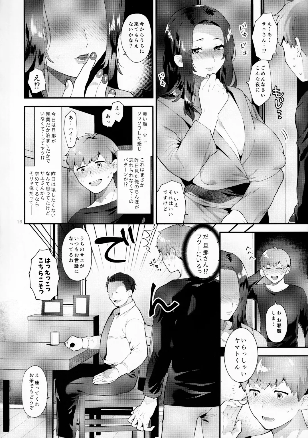 [Mogiki Hayami] Sasou Oku-san Fhentai - Page 15