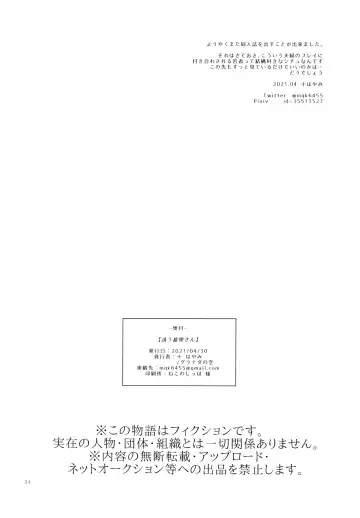 [Mogiki Hayami] Sasou Oku-san Fhentai - Page 33