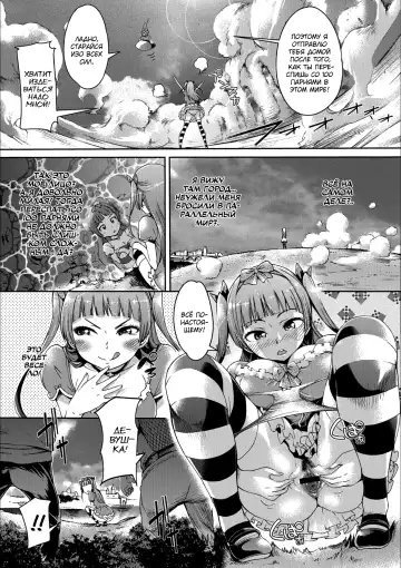 [H9] Iseikai Tenkan Charisma GO | Iseikai Gender Bender CharismaGO Fhentai.net - Page 5