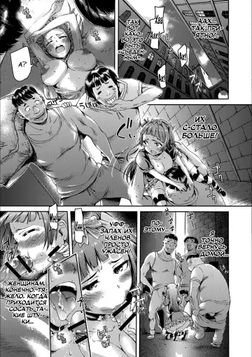 [H9] Iseikai Tenkan Charisma GO | Iseikai Gender Bender CharismaGO Fhentai.net - Page 9