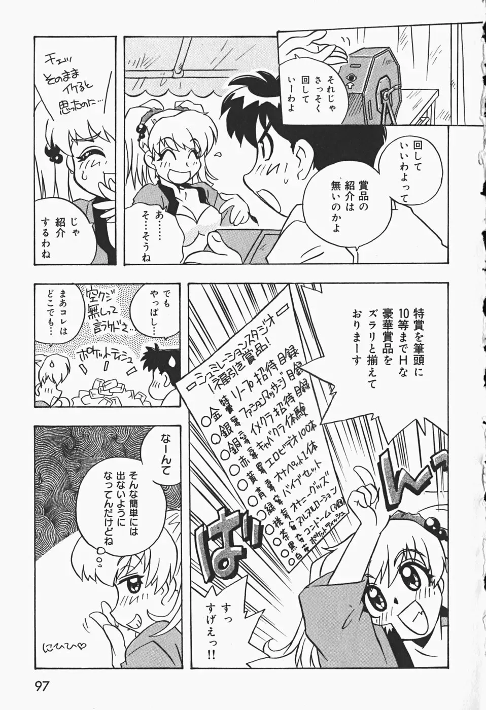 [Nogi Makoto] Himitsu no Imouto Fhentai - Page 100