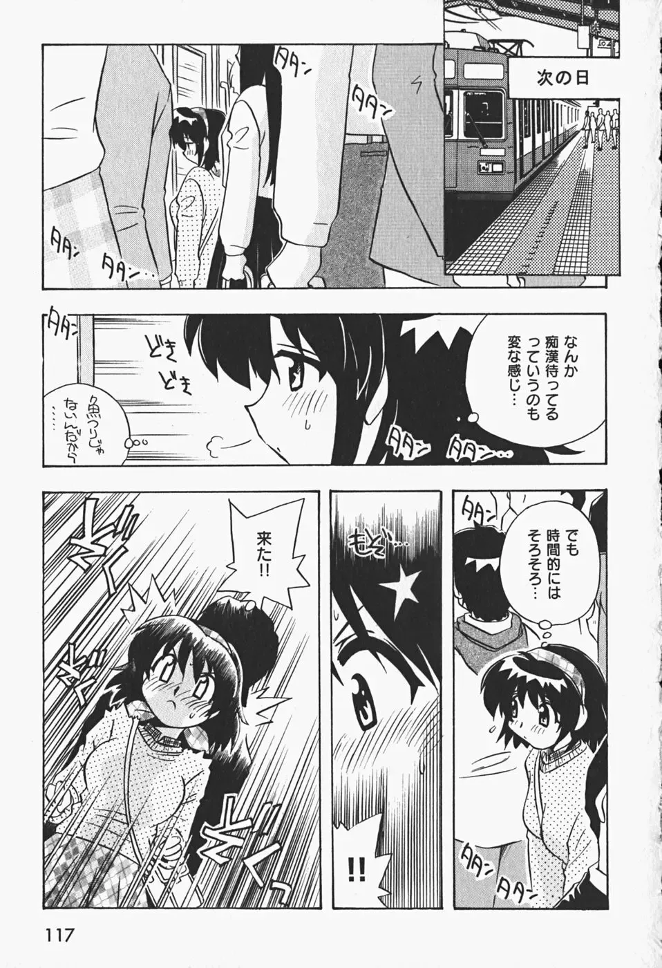 [Nogi Makoto] Himitsu no Imouto Fhentai - Page 120