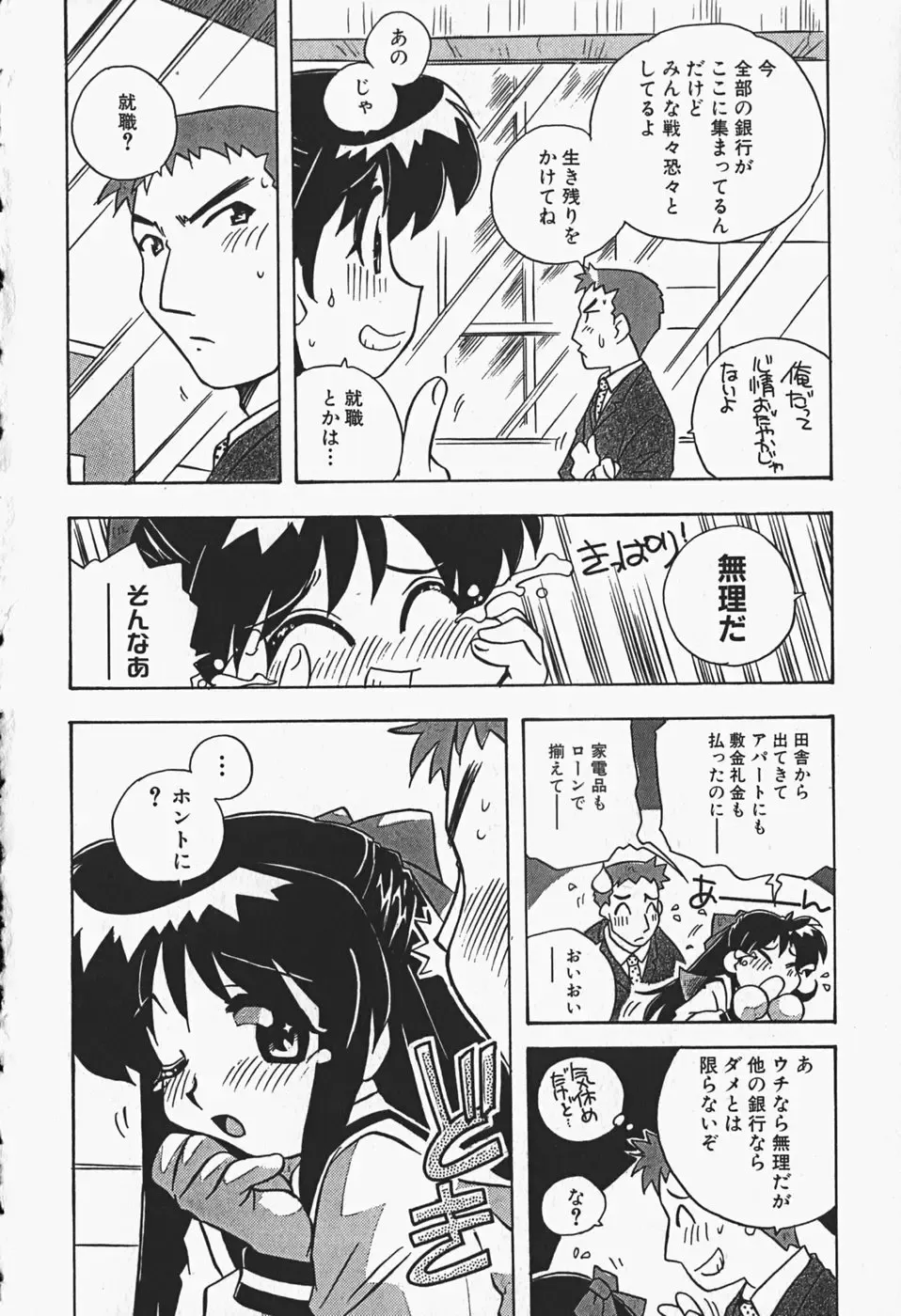 [Nogi Makoto] Himitsu no Imouto Fhentai - Page 133