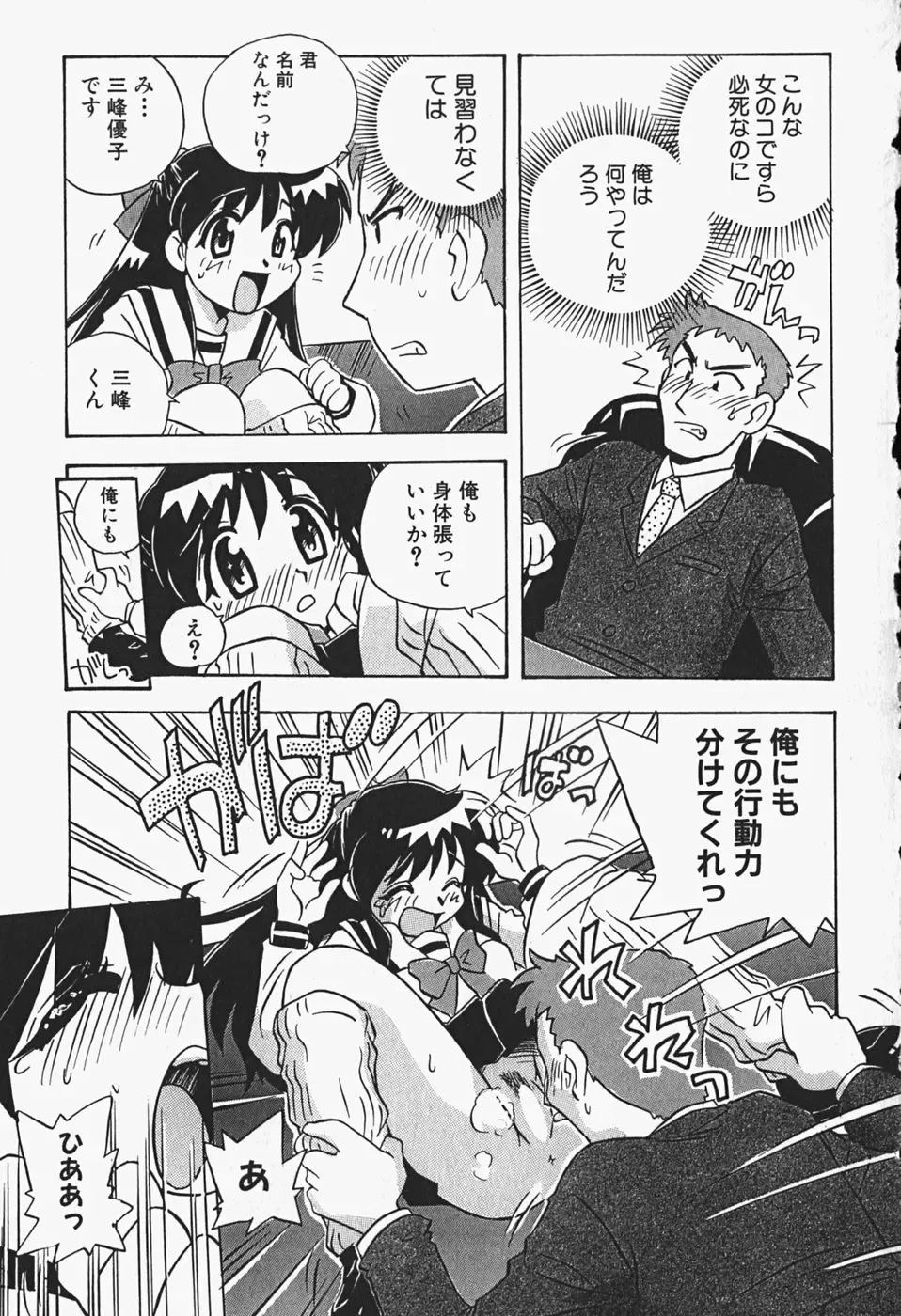 [Nogi Makoto] Himitsu no Imouto Fhentai - Page 146